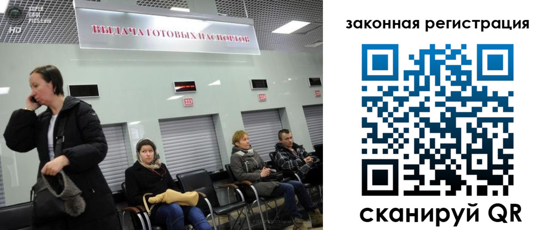 прописка в квартире в Онеге