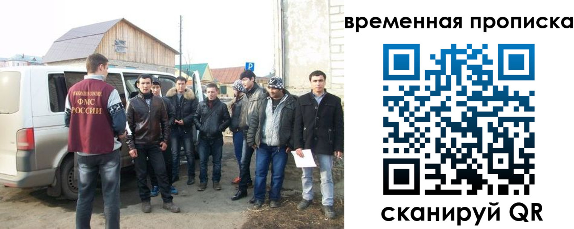 прописка иностранных граждан в Онеге