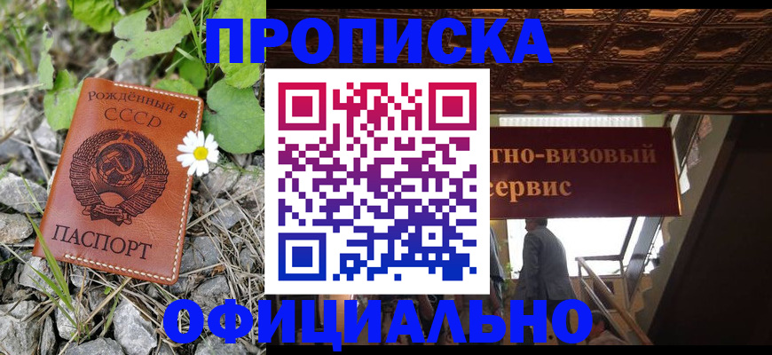 прописка для военкомата в Онеге