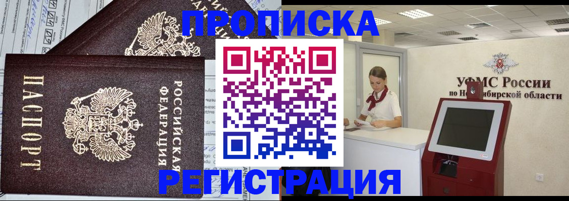 временная регистрация собственник в Онеге