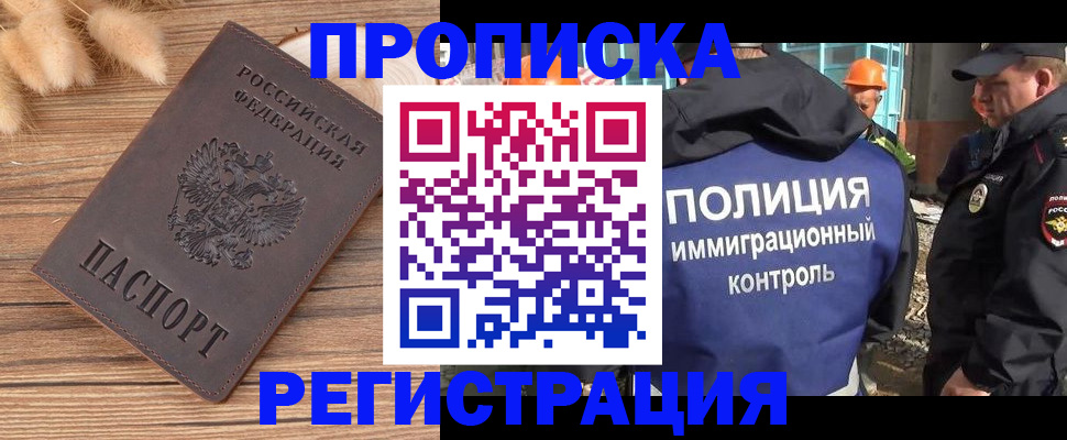 временная регистрация недорого в Онеге