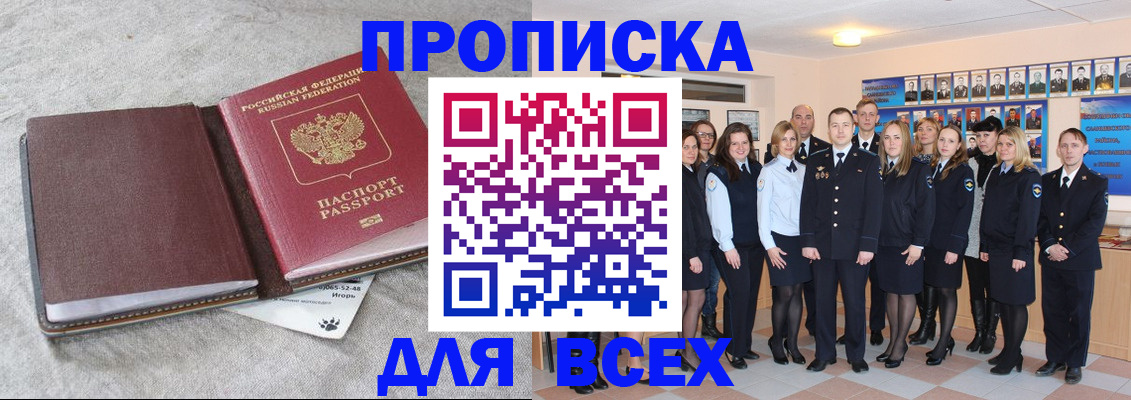 временная регистрация законно в Онеге