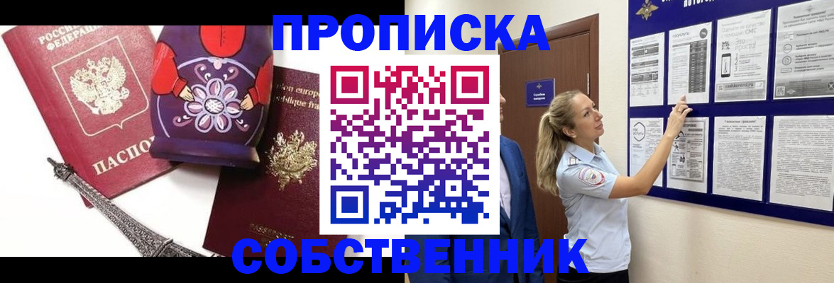 прописка для кредита в Онеге